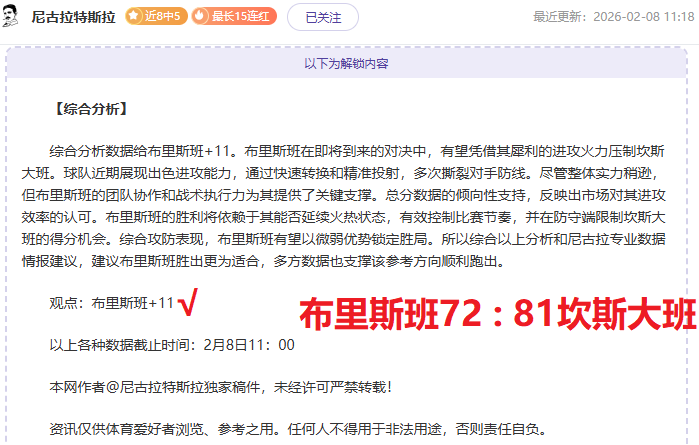浓眉虽可赛,季休战却情,系篮坛,博鱼体育官网,博鱼体育app,博鱼体育APP下载