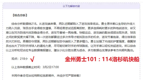 哈登23+11，库里双脚扭伤提前离场，快船击败勇士