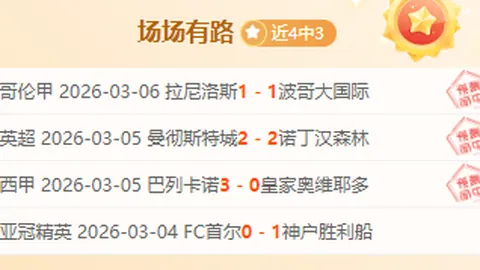 朱芳雨引援新内线外援，大乐透期号专家质合分析推荐前瞻