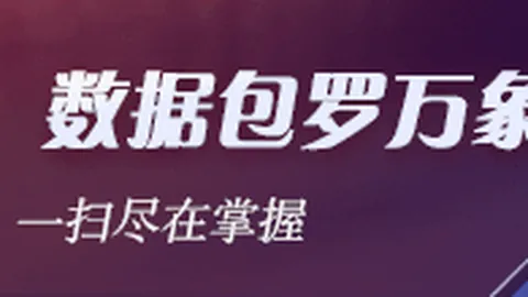 2026前瞻博鱼体育官网：德甲英超球场气氛对比，体验差异大